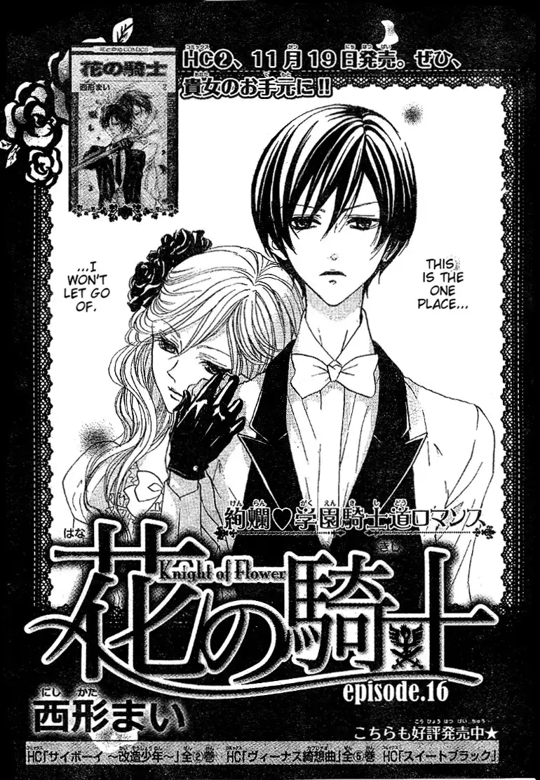 Hana no Kishi Chapter 16 2